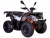 Квадрицикл KAYO AU150 CVT ПТС Квадрицикл KAYO AU150 CVT ПТС