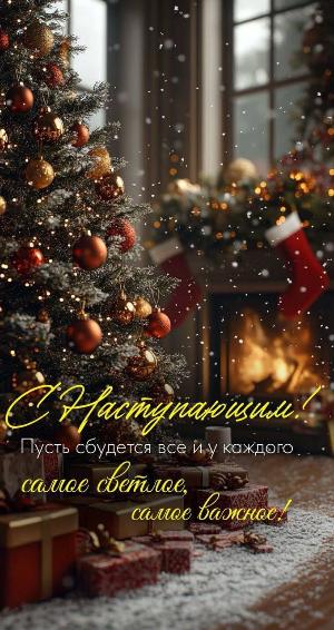 Режим работы в Новогодние праздники 2026 Режим работы в Новогодние праздники 2026