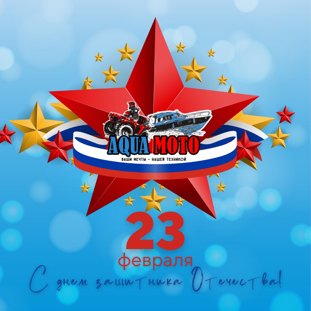 Режим работы 23 февраля Режим работы 23 февраля