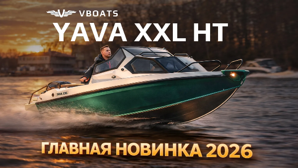 Представляем YAVA XXL HT