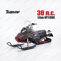 Снегоход Атлас 380 (30 л.с., Lifan KP1100E)