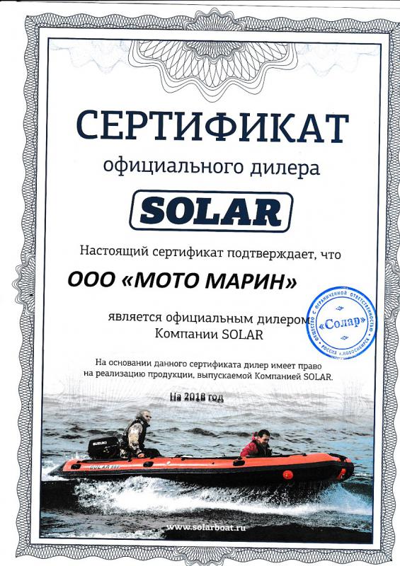 Дилерский сертификат SOLAR на 2018 г.