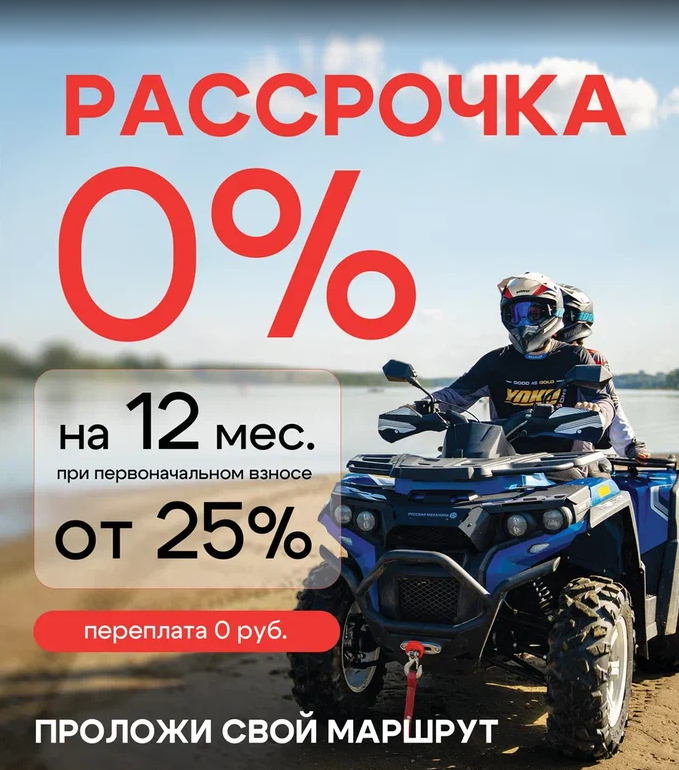 рм рассрочка баннер.png