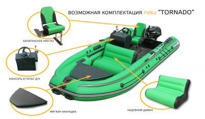 Лодка Риб Tornado 400 Fi