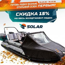 ГОТОВЬ ЛОДКУ ОСЕНЬЮ, ОТКРЫВАЙ СЕЗОН ПЕРВЫМ!