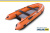 Лодка надувная моторная Солар 420 Jet tunnel Оранжевый