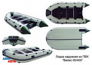 Надувная лодка ПВХ WinBoat 05/400